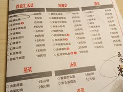 菜单-醉得意(武大店)