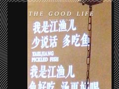 -江渔儿酸菜鱼(东二环泰禾店)