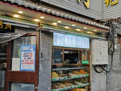 门面-清真·鸦儿李记·小馆(后海店)
