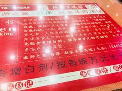 -教师之家赵家羊汤馆(东青龙街店)