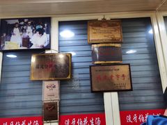 -没牙伯花生汤店(老药洲店)