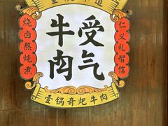 -受气牛肉·重庆耙牛肉(南坪总店)