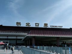 -珠海拱北口岸