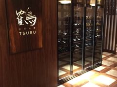 -Tsuru鹤日本料理(静安香格里拉店)
