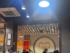 -杭嘉湖咬强羊肉面馆(永兴路总店)