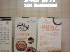 -白金汉爵大酒店·中餐厅(相城店)