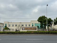 -匠造烘焙(上海工厂店)
