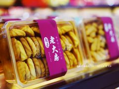 -真老大房鲜肉月饼(南京路步行街店)