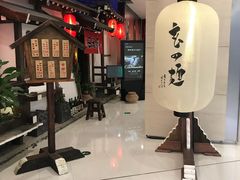 -赵记玄面(市府恒隆广场店)