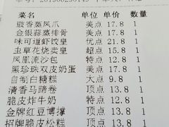 账单-味可道美食坊(福基路店)