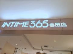 -开元商城(西旺店)
