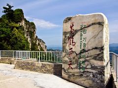 -蝶舞清江·恩施云顶景区(黄鹤峰林)