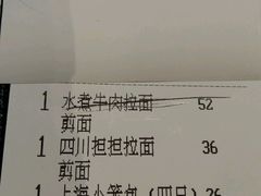 账单-翡翠拉面小笼包(岭南新天地店)