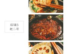 -陈眼镜火锅(总店)