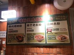 -水平有限广西米粉·广西风味集(五道口店)