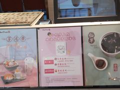 -鲜芋仙(中山路店)