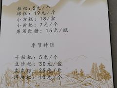 -禾生粑粑坊(陕西路店)