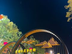 -大唐不夜城
