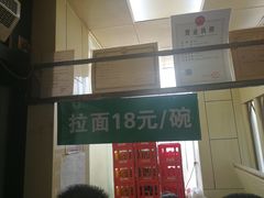 -杨记拉面总店