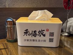 -禾悟农·农家私房菜