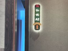 -7号院家宴.烧鸽子(门头沟店)