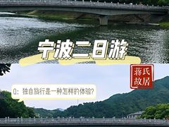 -蒋氏故居