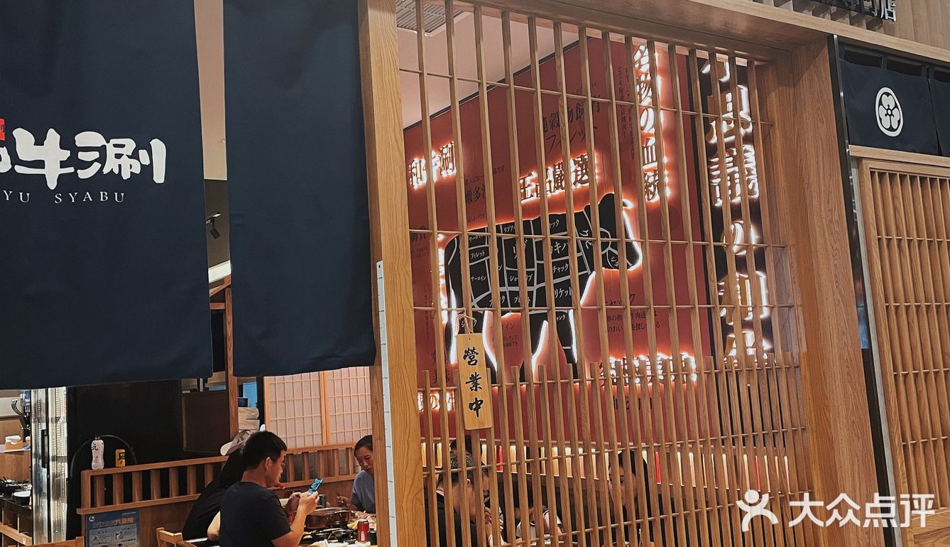 和牛涮🐂放题 [加油]美国和牛畅吃~