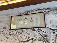 -笑来喜馄饨小笼工坊店(湖滨街店)