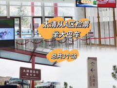 -崂山巨峰游览区