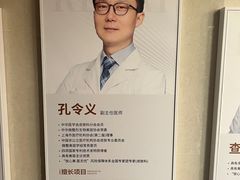 -上海仁爱医院
