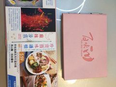 -百味川