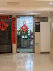 -章光101防脱养发荟