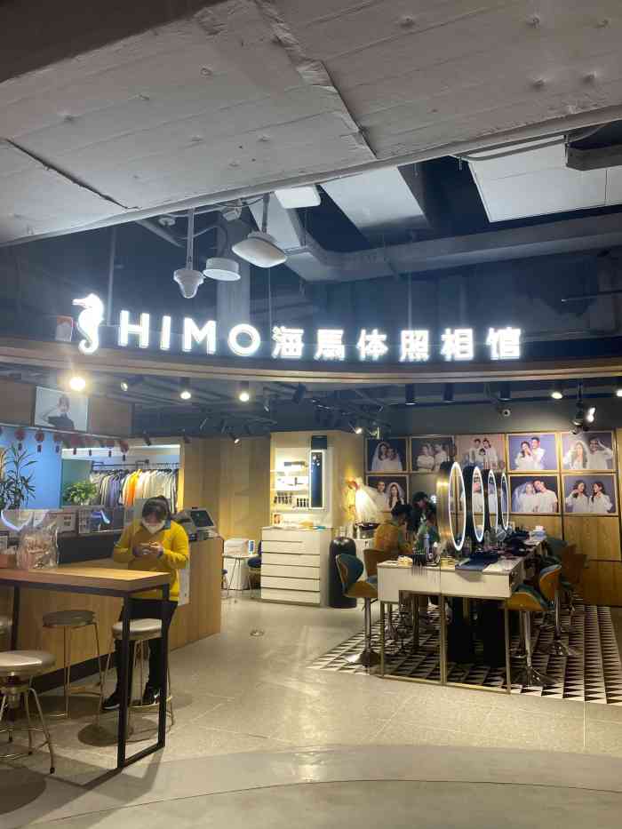 海馬體照相館北京西單大悅城店