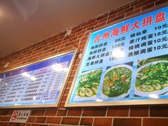 -台州老六海鲜面馆(上南总店)