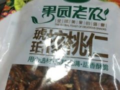 -幸福荣耀生鲜超市(和平街店)