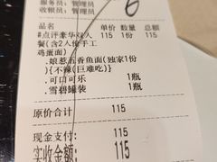 新品娘惹五香鱼面-友达面馆(广州总店)