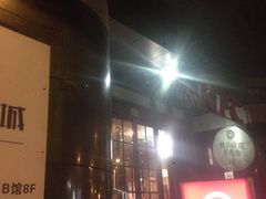 -SFC上影影城(新世界店)