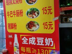 -北海田螺店(四川路店)