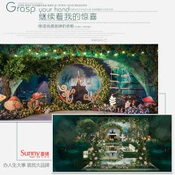 点击看大图 -Sunny喜铺婚礼策划(东部店)