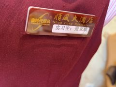 -顺风海鲜港(金玉兰店)