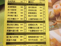菜单-添好运点心专门店(中环IFC店)