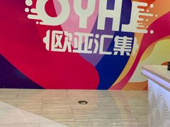 -欧亚汇集(飞跃路店)