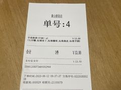 -卡旺卡(黄山银街店)