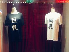 -骑鹅公社(南开大悦城店)