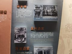 -荔湾博物馆