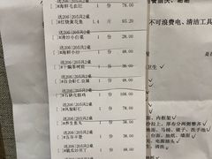 账单-临海鱼港