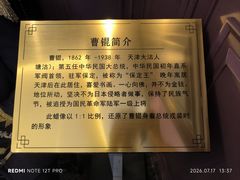 -卫鼎轩·曹公馆(鼓楼店)