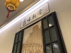 -三两春(浦三路店)