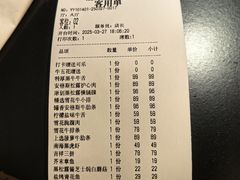 -厚贞日式烤肉(浦东汇智店)