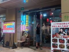 -汉时湘菜